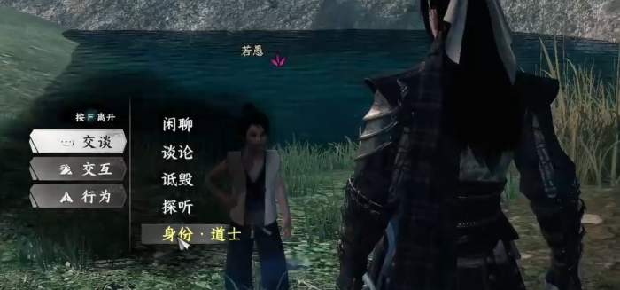 下一站江湖2道士怎么解锁1