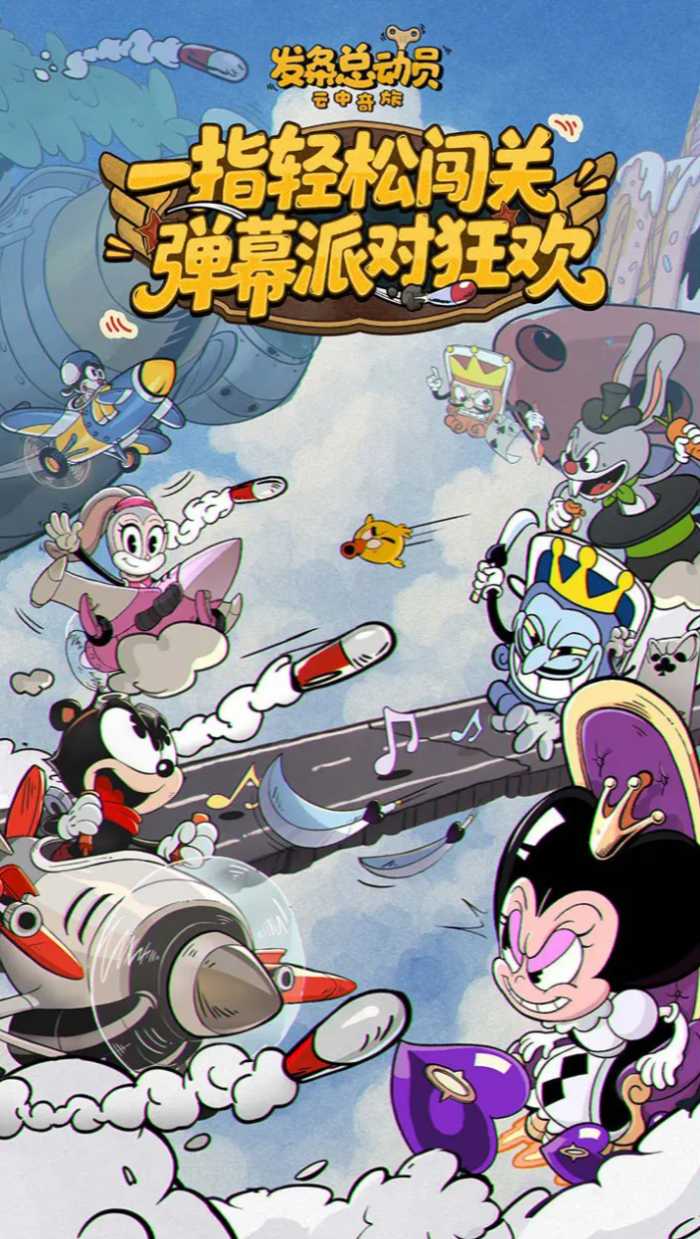 发条总动员二号飞行员怎么样1