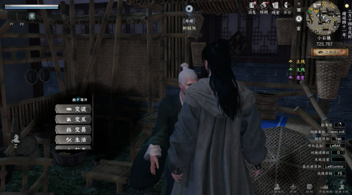 下一站江湖2悟性提升攻略2