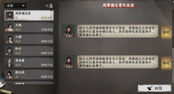 下一站江湖2悟性提升攻略7