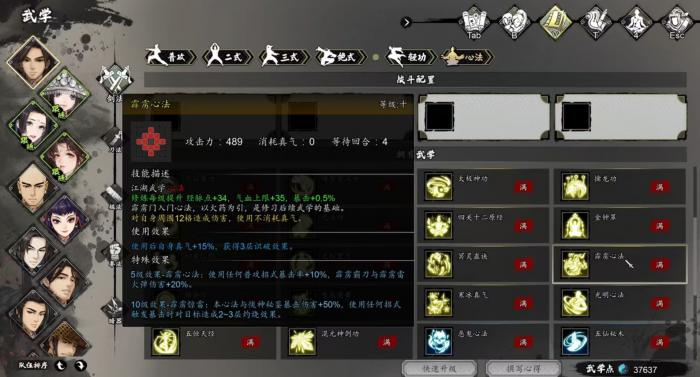 逸剑风云决霹雳心法秘籍怎么样1