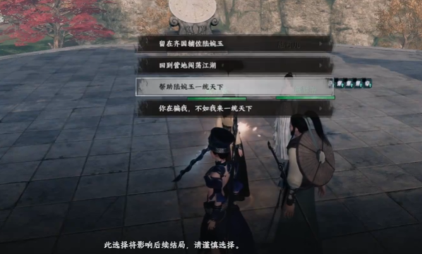 下一站江湖2主线任务全攻略4