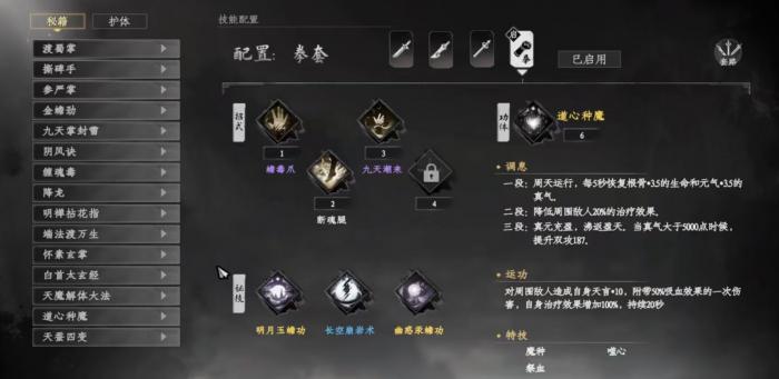 下一站江湖2重天门怎么加入4