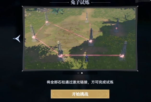 斗罗大陆猎魂世界兔子试炼怎么过1