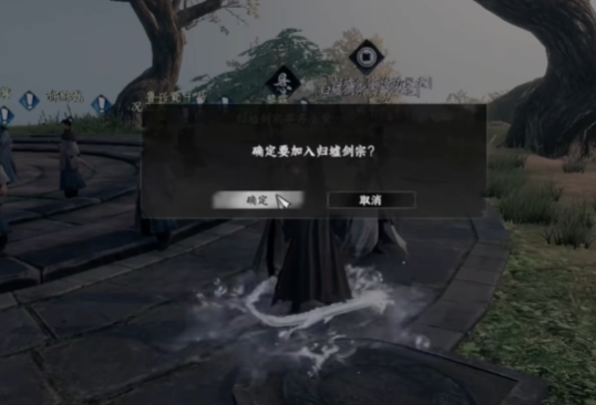 下一站江湖2归墟剑宗门派玩法1