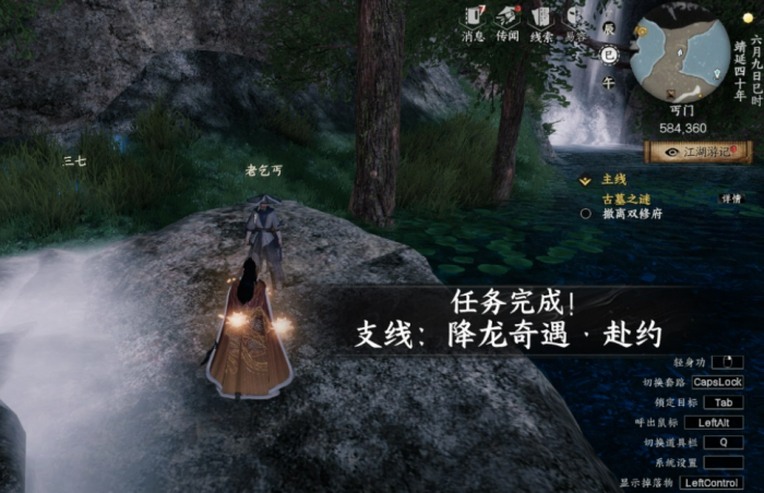 下一站江湖2降龙心决获取方法4