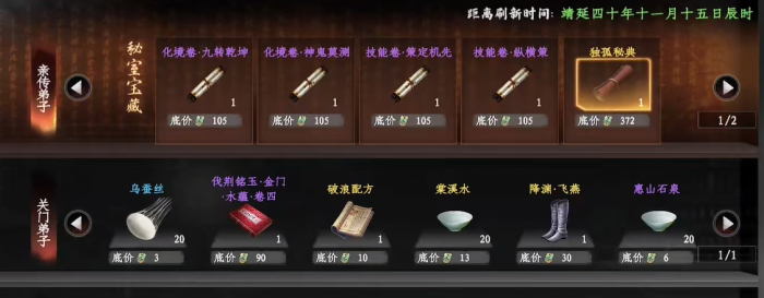 下一站江湖2独孤九剑获取方法4