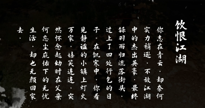 下一站江湖2马夫人任务攻略6