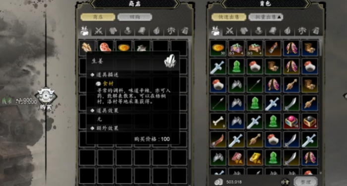 逸剑风云决怎么烹饪3