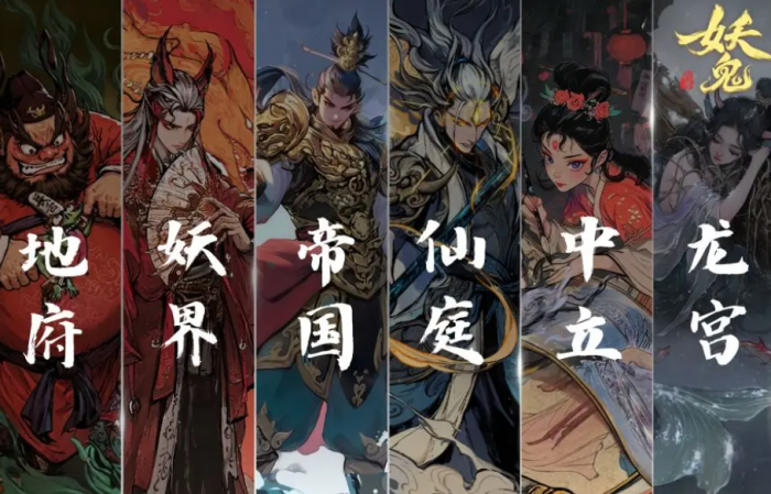 代号妖鬼幻神阵容怎么搭配2