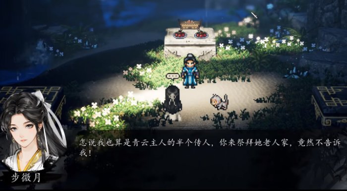 逸剑风云决最强拳法搭配4