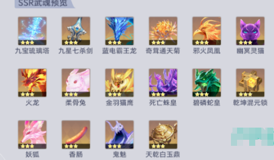 斗罗大陆猎魂世界金羽猫鹰介绍1