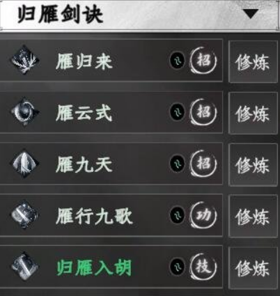 下一站江湖2老婆数量有几个3