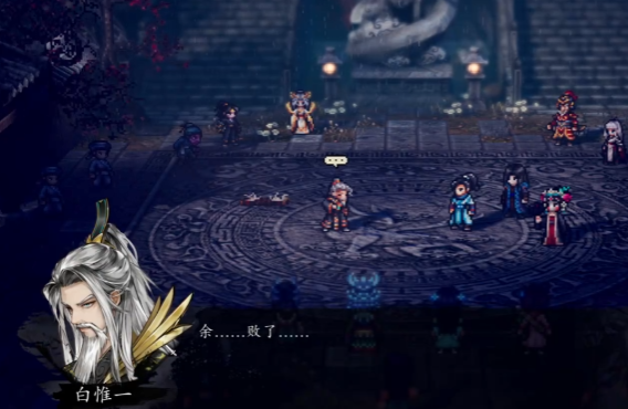 逸剑风云决白惟一怎么救4