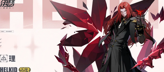 伊瑟基尔是哪一个角色1