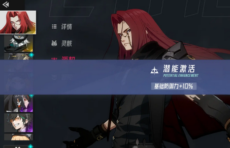 伊瑟基尔是哪一个角色3