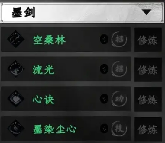 下一站江湖2剑法获取攻略6