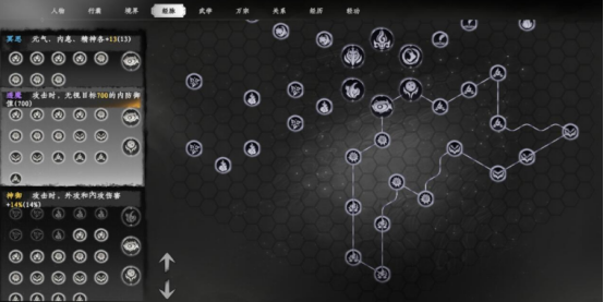 下一站江湖2经脉怎样打通3