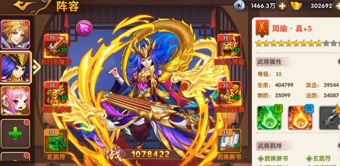 极品三国最强阵容如何搭配2