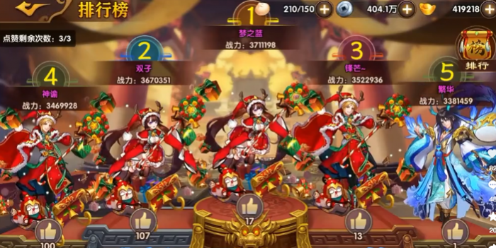 极品三国最强阵容如何搭配3