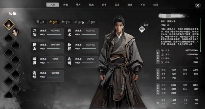 下一站江湖2剑斋掌门怎么当1