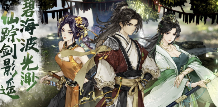 逸剑风云决东海明珠任务怎么做1