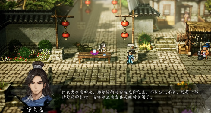 逸剑风云决东海明珠任务怎么做3