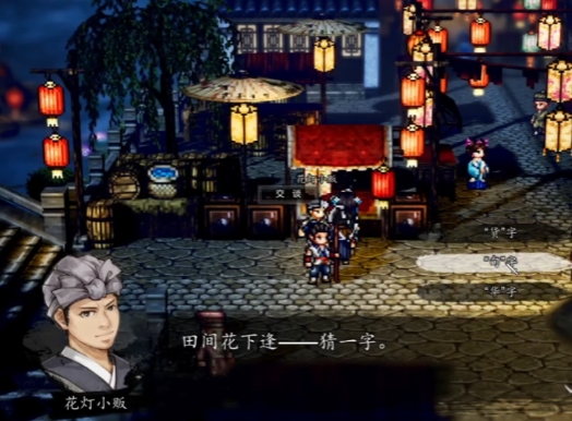 逸剑风云决猜灯谜答案1