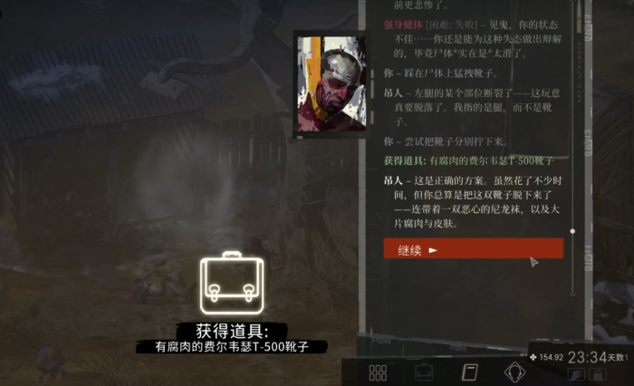 极乐迪斯科道具盔甲如何获得3