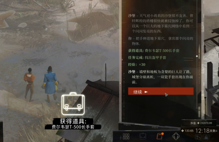 极乐迪斯科道具盔甲如何获得5