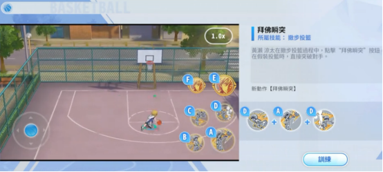 黑子的篮球街头对决火神怎么样3