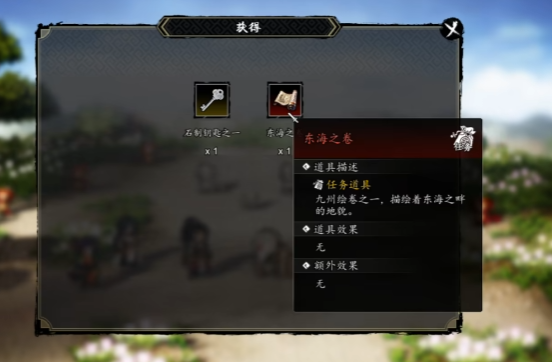 逸剑风云决碧海仙踪机关攻略1