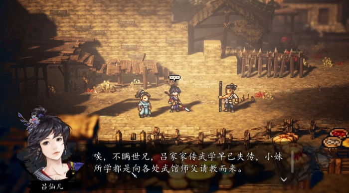 逸剑风云决T0队友怎么选5