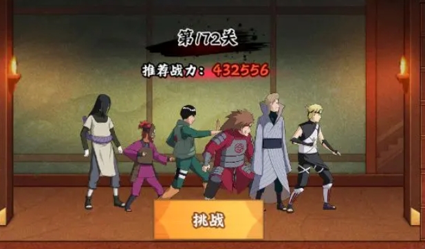 火影忍者木叶高手手游攻略分享4