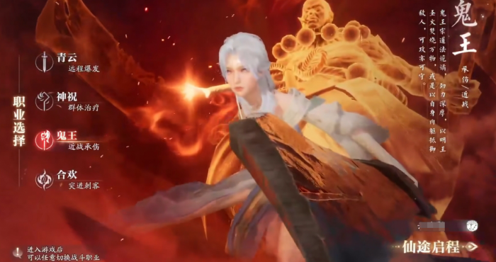 诛仙2哪个职业好玩1