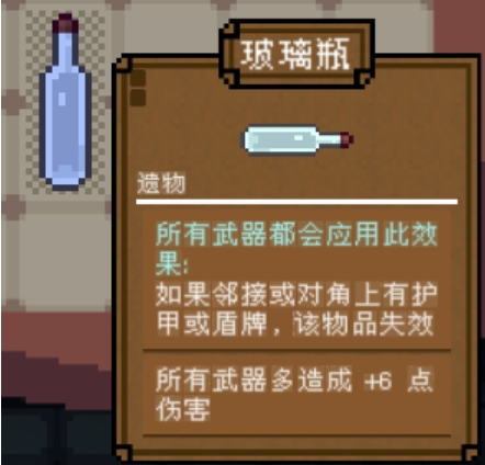 背包英雄图鉴一览7