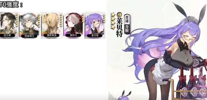 光隙解语角色强度排行3