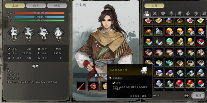 逸剑风云决全物品获取攻略4