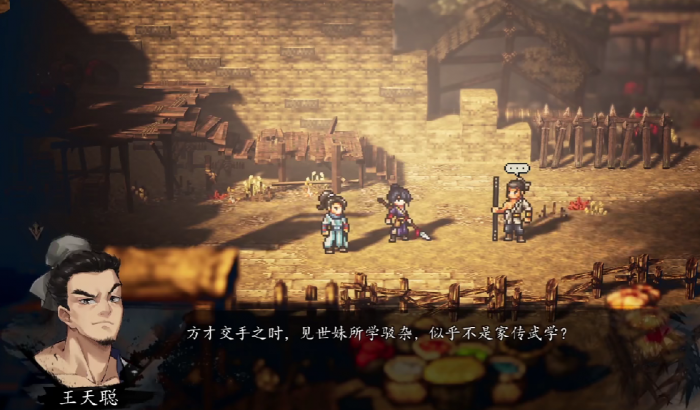 逸剑风云决四大武家分别有哪些3