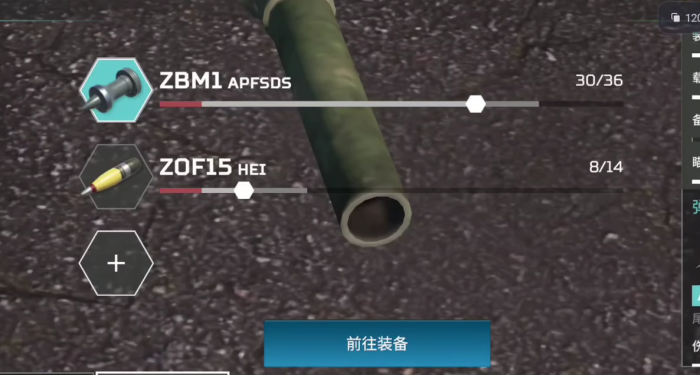 现代战舰坦克模式怎么玩3