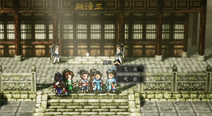 逸剑风云决莫问剧情详解2