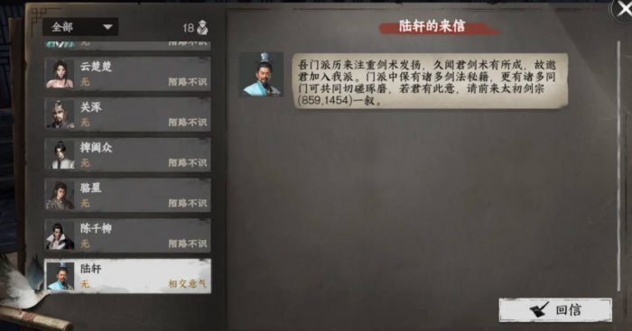 下一站江湖2可当掌门的宗门介绍2