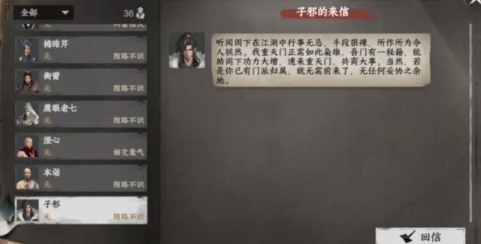 下一站江湖2可当掌门的宗门介绍8