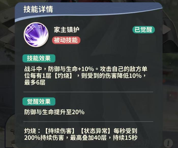 盗墓笔记手游解雨臣怎么样4