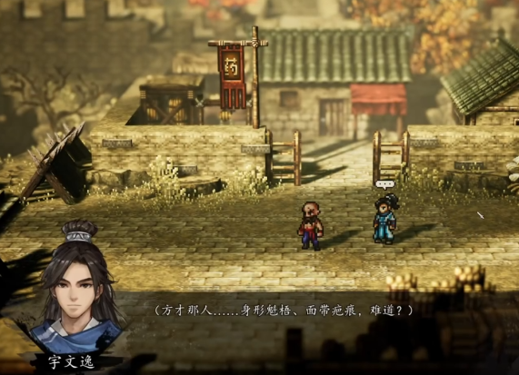 逸剑风云决樊城怎么过去2