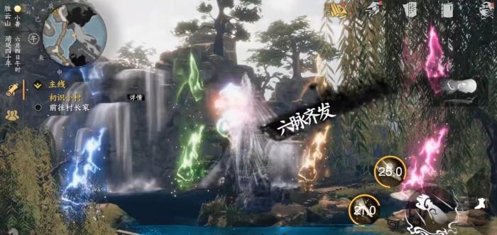 下一站江湖2剧情详解3