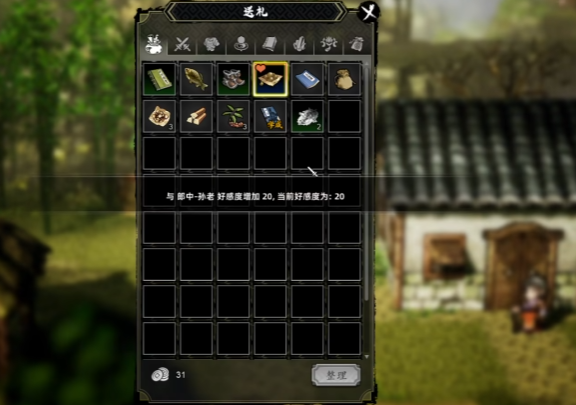 逸剑风云决好感度怎么提升2