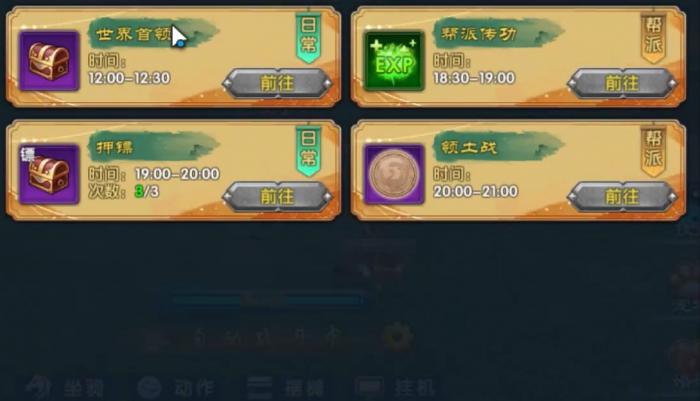 武林外传十年之约帮派怎么进3