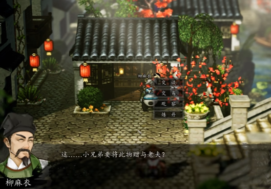 逸剑风云决异种金蝎三条线攻略1