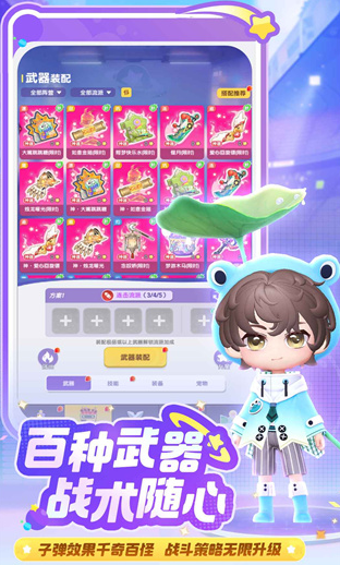 弹弹星球攻略介绍1